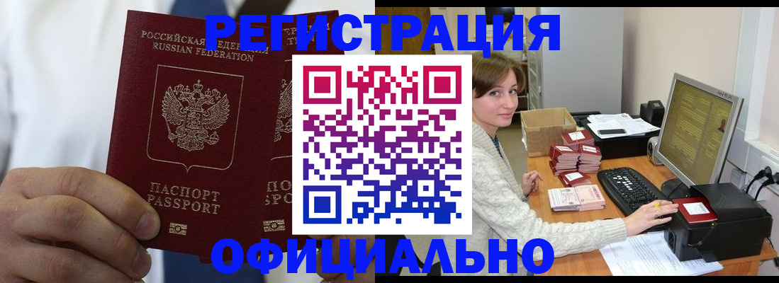 прописка для школы в Пермской области