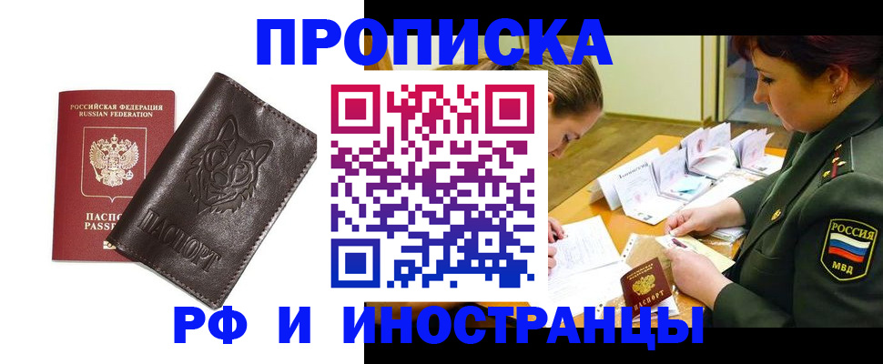 прописка гарантия в Пермской области