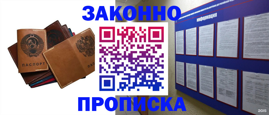 прописка паспорт в Пермской области