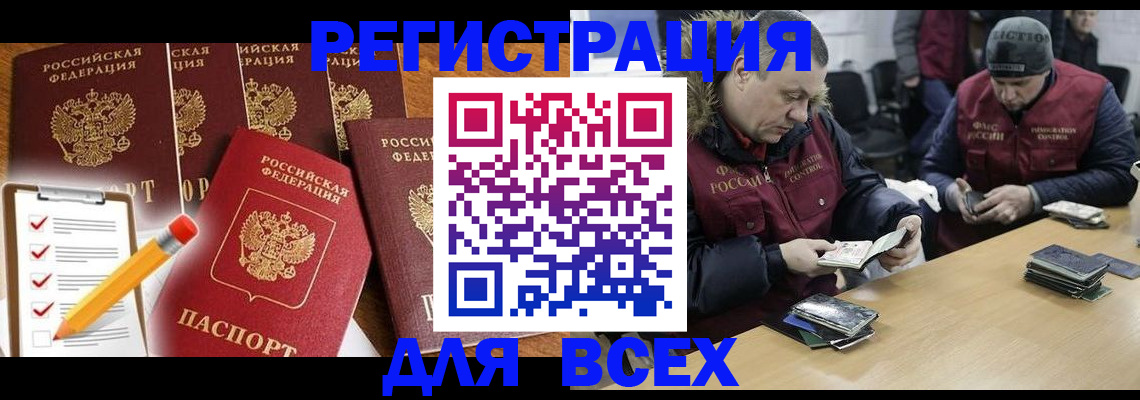 временная регистрация недорого в Пермской области