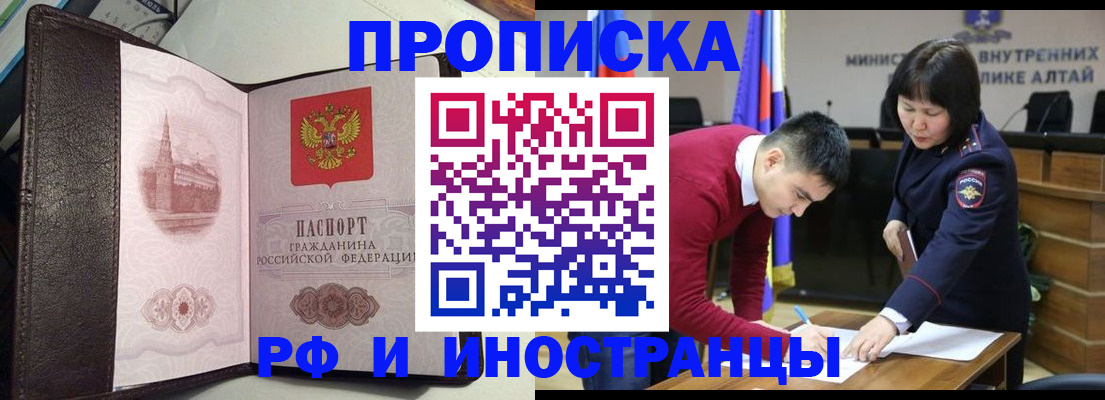 временная регистрация в квартире в Пермской области