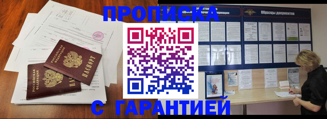прописка для школы в Пермской области